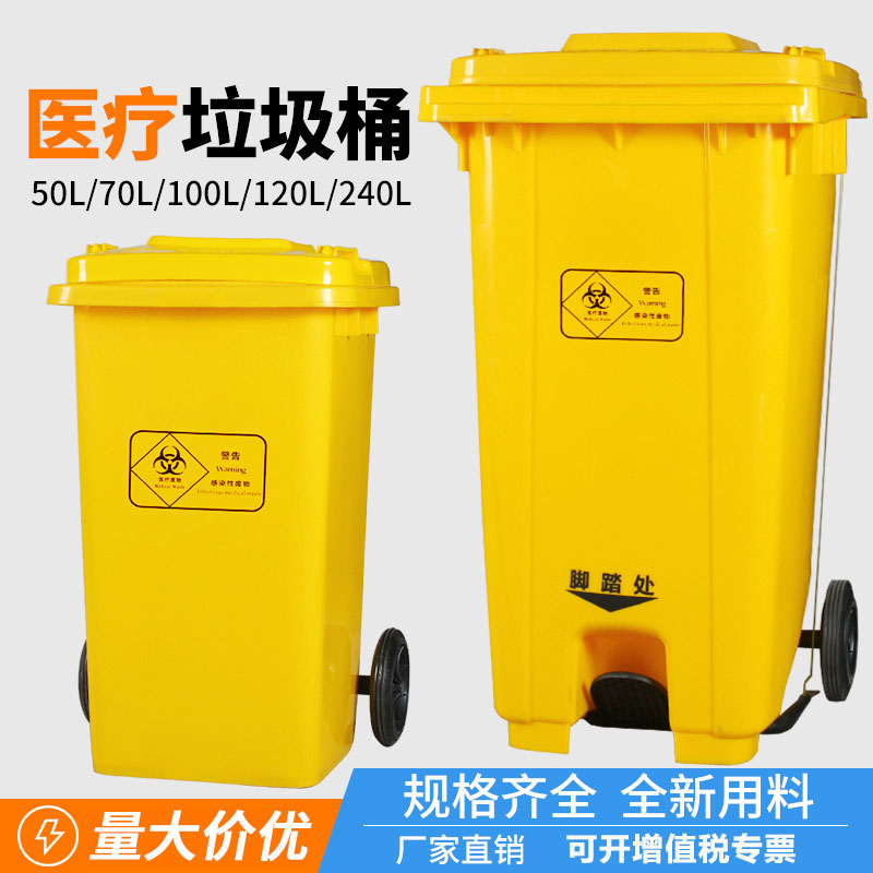 醫療防疫清潔桶 業定制各種垃圾桶 咨詢熱線：13837955096